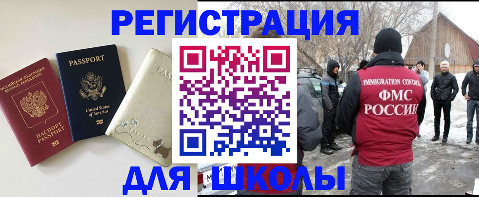 временная регистрация в Тулуне