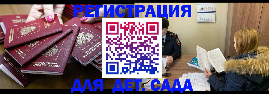 купить прописку в Тулуне