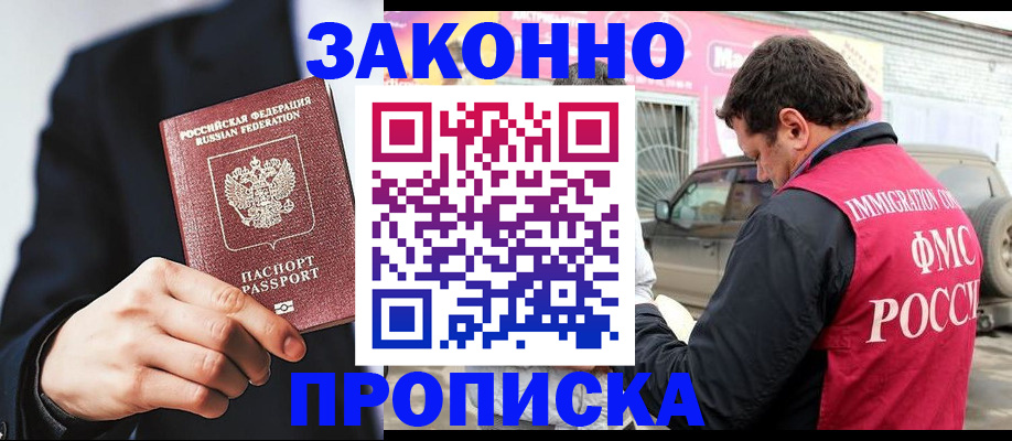 прописка в квартире в Тулуне